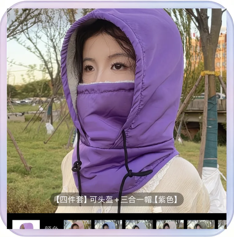 No_309_Purple drawstring adult outdoor waterproof snow hat, unisex
