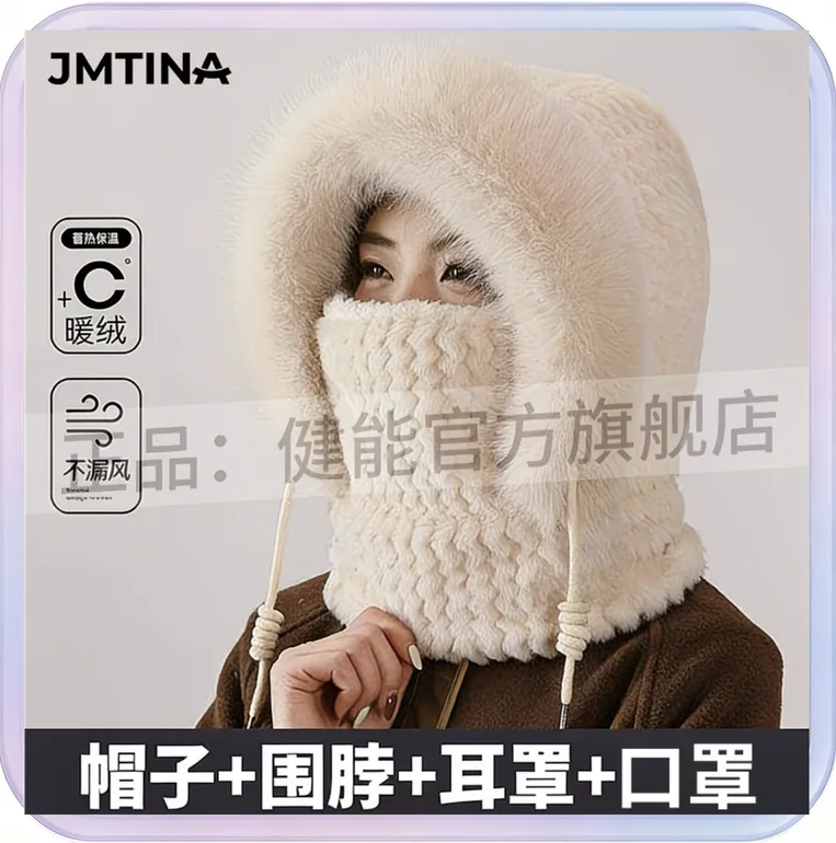 No_399_Boklaze Integrated Mask Ear-Protecting Warm Hat (Off White)